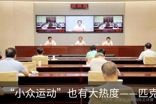 “小众运动”也有大热度——匹克球首次亮相四川省运会赛场
