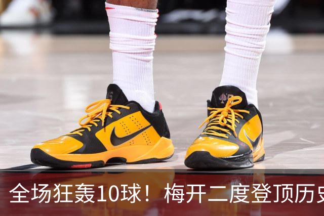 全场狂轰10球！梅开二度登顶历史射手王，姆巴佩却笑不出来？
