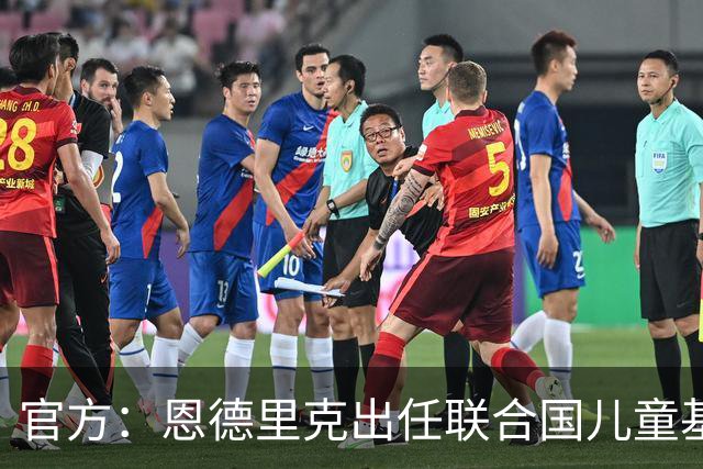 官方：恩德里克出任联合国儿童基金会巴西大使