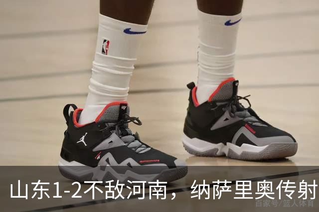 山东1-2不敌河南，纳萨里奥传射，克雷桑、马亚分别建功