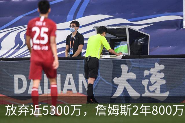 放弃近5300万，詹姆斯2年800万签约76人：这是我的最后一站